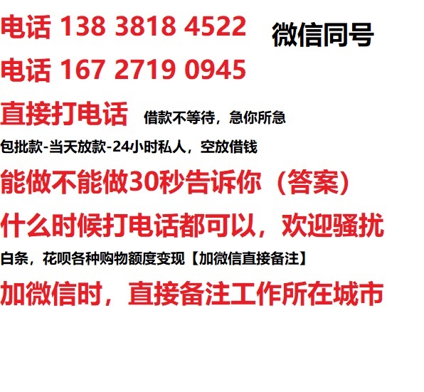 舞阳私人无抵押24小时上门放款|舞阳私人借款|舞阳同城放款，生意贷